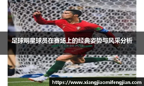 阿莫林：不会说借鉴了哪支球队的定位球战术，我们是博采众长