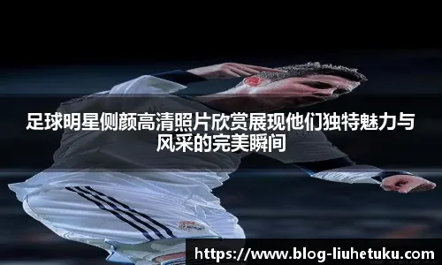 防守队员：能不能讲点武德？